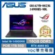 ASUS ROG Strix G18 G814JVR-0023G14900HX-NBL 18吋旗艦電競