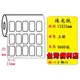 (小軸心) 珠光貼紙 (五排) (15X25mm) (適用:TTP-244/TTP-345/TTP-247/T4e/OS-214/CP-2140/CP-3140)