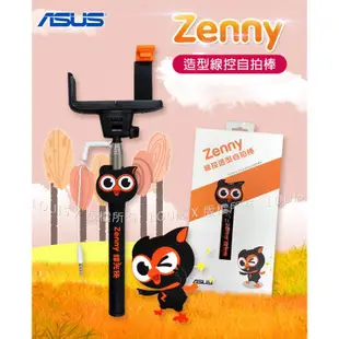 ASUS Zenny 造型線控自拍棒(X-054) [ee7-3]