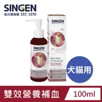 在飛比找PChome24h購物優惠-SINGEN 信元發育寶 雙效強化造血機能調節免疫健康配方-