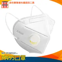在飛比找蝦皮購物優惠-台灣出貨 kn95 熔噴布口罩 5層防護 黑色口罩 白色口罩