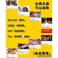 在飛比找蝦皮購物優惠-【王品集團】【台南市北區可自取】【開發票/可刷卡/可報帳】【