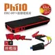 【強越電腦】Philo 飛樂 EBC-901 救車行動電源-汽柴油終極版 筆電用行動電源