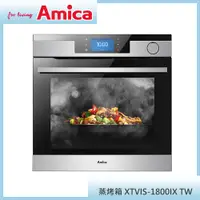 在飛比找蝦皮購物優惠-【KIDEA奇玓】Amica XTVIS-1800IX TW