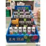 【10%蝦幣回饋】【康丞藥局】【正光】 勁油外用滾珠液 6ML/12ML 桂花 薄荷 芬多精 薰衣草 玫瑰 檸檬