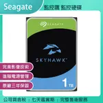 《公司貨含稅》SEAGATE 監控鷹 1TB 5400轉3.5吋監控硬碟