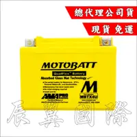 在飛比找蝦皮購物優惠-辰翼國際 MOTOBATT  黃霸 MBTX4U AGM強效