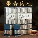 武夷山岩茶大紅袍正岩肉桂新茶正宗濃香型春茶散茶500G