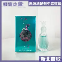 在飛比找蝦皮購物優惠-發票價 Anna Sui Secret Wish 安娜蘇 許