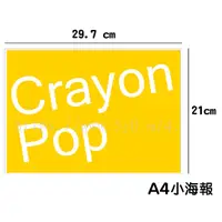 在飛比找蝦皮購物優惠-Crayon Pop 海報 / 海報訂製