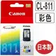 CANON CL-811原廠彩色墨水匣(歐立世數位館OLIX)適用機型： PIXMA MP237/iP2770/MP245/MP258/MP268/MP276/MP287/MP486/MP496/MP497