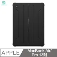 在飛比找PChome24h購物優惠-NILLKIN Apple MacBook Air/Pro 