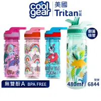 在飛比找momo購物網優惠-【Cool Gear 酷樂】兒童雙層藝術翻蓋吸管式水壺480