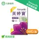 Femarelle芙婷寶膠囊 56粒/盒 全新包裝 養顏美容 曹蘭推薦 台灣公司貨