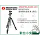 數位小兔【Manfrotto BEFREE Advanced 腳架雲台套組 黑 (扳扣)】公司貨 三腳架 承重8kg