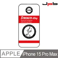 在飛比找PChome24h購物優惠-[ JPB iPhone 15 Pro Max 6.7吋 滿