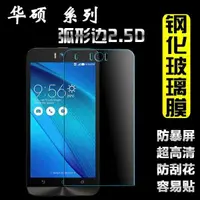 在飛比找露天拍賣優惠-台灣現貨非滿版華碩Zenfone3 ZE520KL ZE55