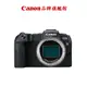 現貨 Canon EOS RP BODY 單機身 公司貨