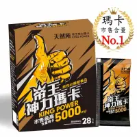 在飛比找momo購物網優惠-【TERRASOUL 天然所】天然所 帝王神力瑪卡 KING