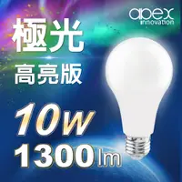 在飛比找PChome24h購物優惠-【apex】10W LED燈泡 高流明 全電壓 E27 10