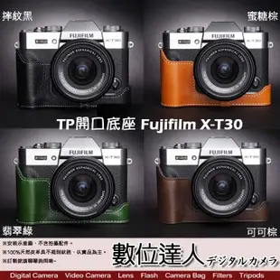 【數位達人】TP底座 Fujifilm 富士 X-T30 手工真皮底座 快拆電池開孔底座 電池開口底座 相機皮套