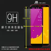 在飛比找樂天市場購物網優惠-SAMSUNG Galaxy J8 SM-J810Y 滿版 