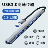 在飛比找樂天市場購物網優惠-USB3.0集線器七合一拓展imac臺式機MacBook筆記