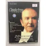 CLAUDIO ARRAU 20世紀偉大鋼琴家 阿勞80誕辰獨奏音樂會 DVD-5 全新未拆