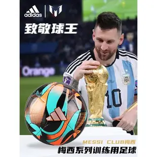 Adidas阿迪達斯足球MESSICLB梅西成人5號兒童4號青少年足球HT2465