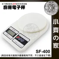 在飛比找蝦皮購物優惠-SF-400 5000g電子式 數位 廚房料理秤 藥材秤 食