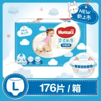 在飛比找鮮拾優惠-【HUGGIES 好奇】雲柔乾爽好動褲x4包/箱 (L44片