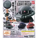 BANDAI EXCEED MODEL ZAKU HEAD萬代機動戰士鋼彈薩克頭像扭蛋(日本進口)