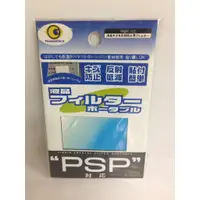 在飛比找蝦皮購物優惠-蘆洲-翔天 PSP 主機 螢幕保護貼.