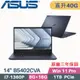 ASUS B5402CVA-0051A1360P 軍規商用(i7-1360P/8G+32G/1TB SSD/W11Pro/三年保/14)特仕