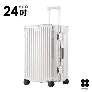 【cctogo杯電旅箱】杯架&充電埠 鋁框行李箱 24吋+20吋