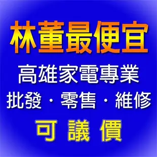 【林董最便宜】歌林 變頻冷氣【KDC-50209/KSA-502DC09】豪華型 冷專 一對一分離式 *可議價*高雄實體店面*