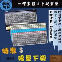 在飛比找Yahoo!奇摩拍賣優惠-多色 Pavilion 15-bc211TX 15-bc21