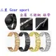 【三珠不鏽鋼】三星 Gear sport 錶帶寬度 20MM 錶帶 彈弓扣 錶環 金屬 替換 連接器
