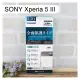【ACEICE】滿版鋼化玻璃保護貼 SONY Xperia 5 III (6.1吋) 黑