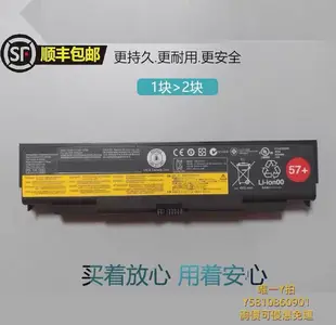 筆電電池適用Thinkpad聯想L440 L540 W540 W541 T440P T540P筆記本電池6芯