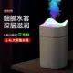 1.4L大容量加濕器 桌面 加濕器 USB 靜音 夜燈 智能斷電 雙噴模式 水氧機加濕器 噴霧 補水 霧化機 香薰機