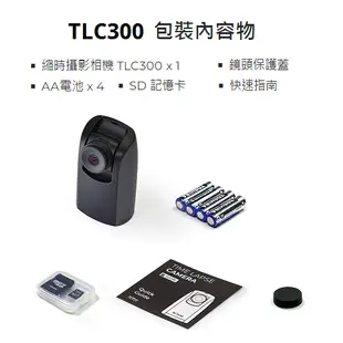 現貨送128G+原廠包 隨貨附發票公司貨 BRINNO BCC300M 壁掛式 縮時攝影機套組 TLC300
