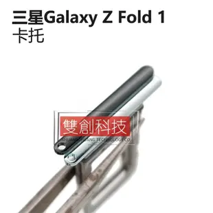 適用於三星 Galaxy Z Fold 1 2 3 4 系列 Z Fold4 SIM 卡槽 卡托 卡塞