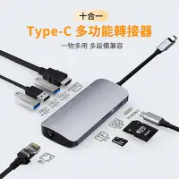 在飛比找Yahoo奇摩購物中心優惠-ANTIAN Type-C 八合一多功能HUB轉接器 USB