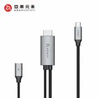 在飛比找有閑購物優惠-【亞果元素】CASA H180 USB-C to 4K 60