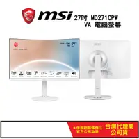 在飛比找蝦皮商城優惠-MSI 微星 Modern MD271CPW 27吋 曲面螢