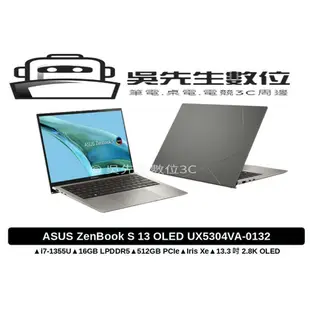 ［吳先生數位3C］ASUS ZenBook S 13 OLED UX5304VA-0132I1355U 玄武灰