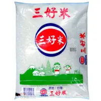 在飛比找蝦皮購物優惠-三好米 3kg 非 皇家香米