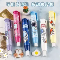 在飛比找蝦皮購物優惠-兒童按動橡皮擦自動橡皮干凈不留痕可愛卡通按壓式橡皮擦學生專用