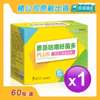 在飛比找PChome24h購物優惠-【景岳生技】景岳咕嚕好菌多plus益生菌粉包(60包/盒)